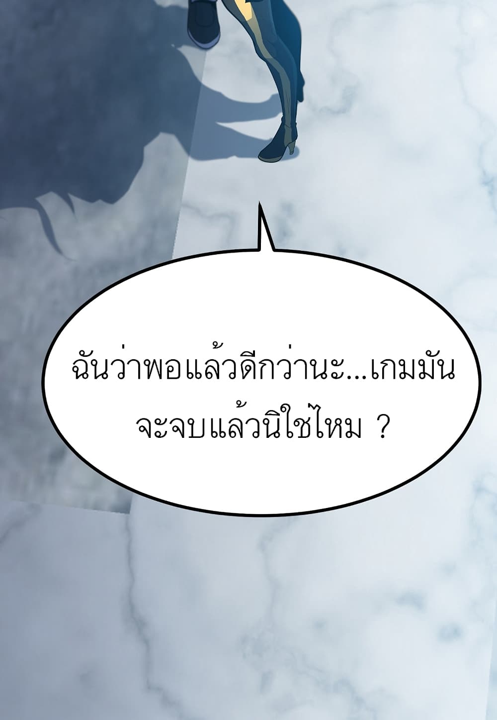 Level Berserker ตอนที่ 24 (45)